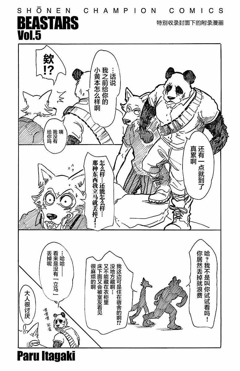 第43话
