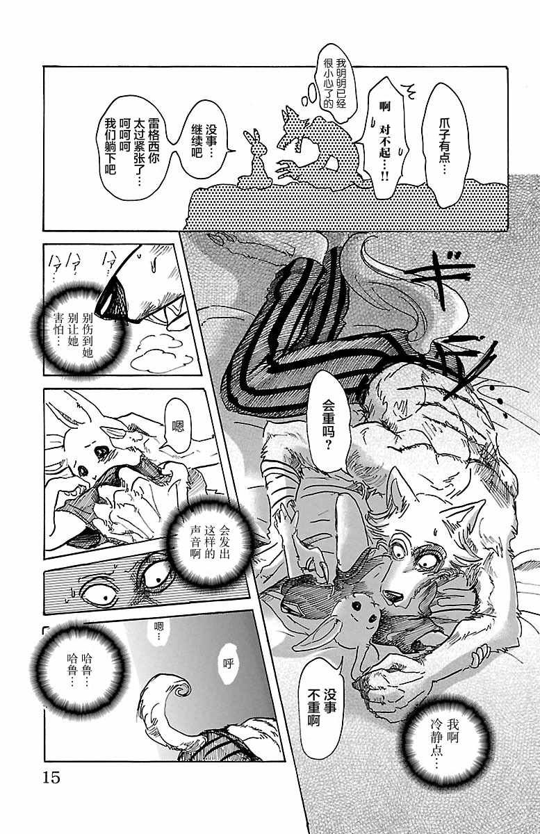 第44话
