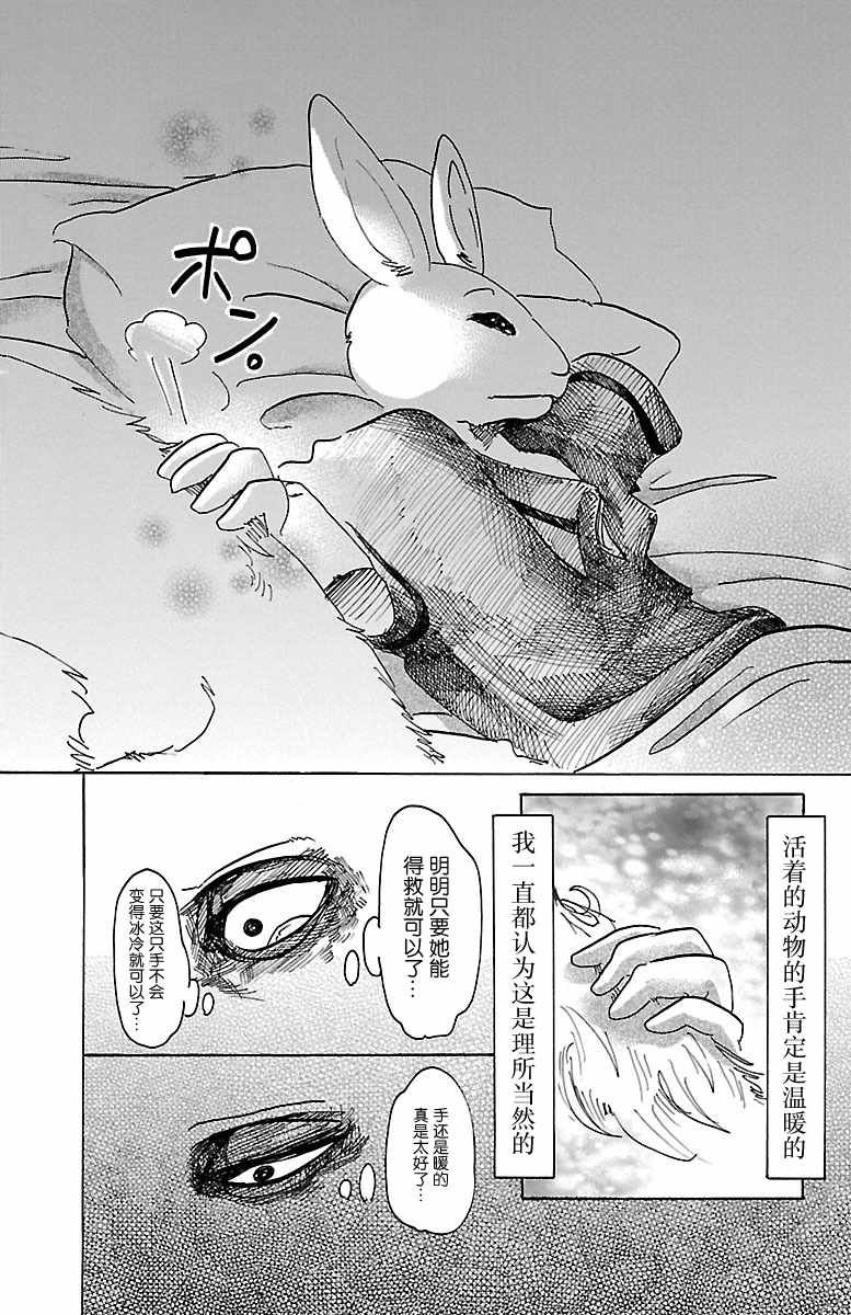 第44话
