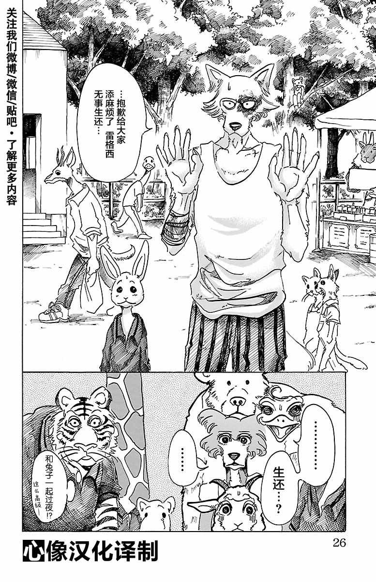 第44话