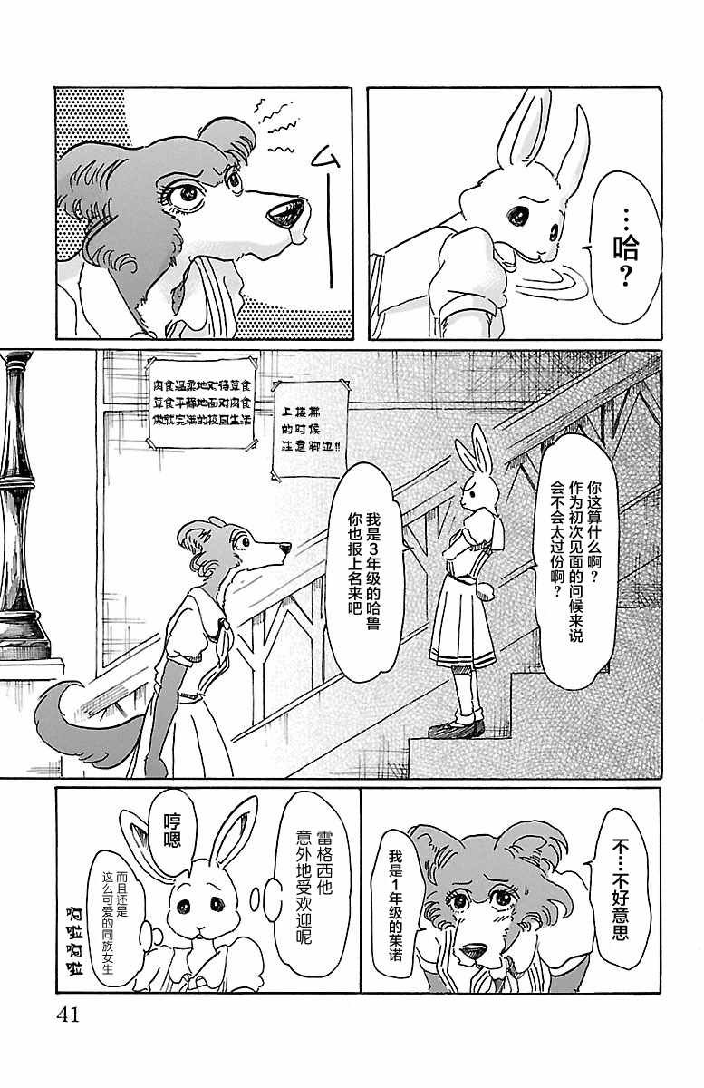 第45话