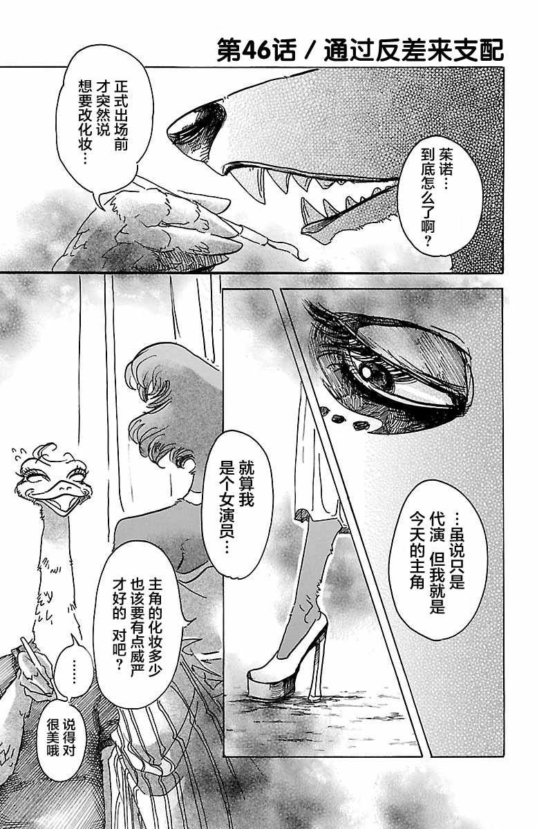 第46话