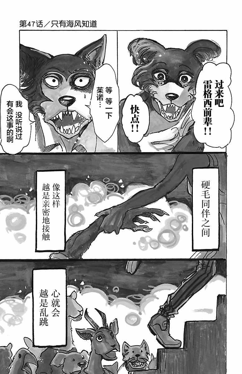 第47话