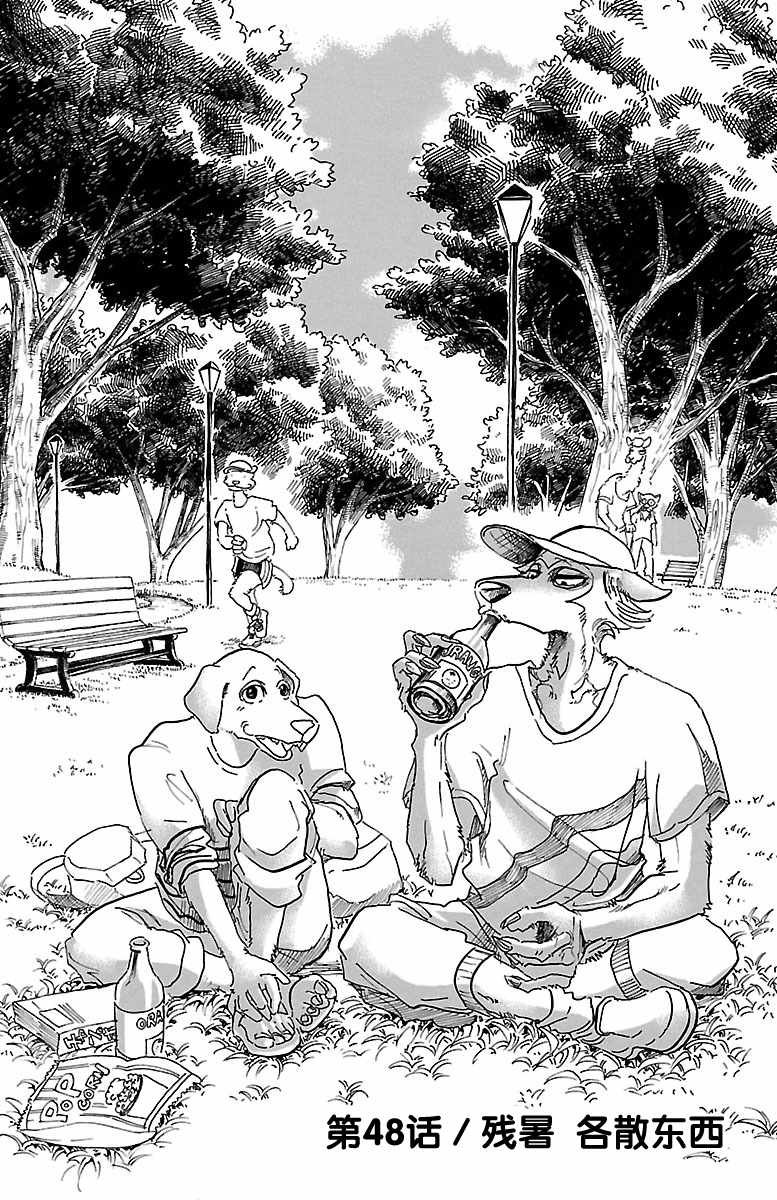第48话