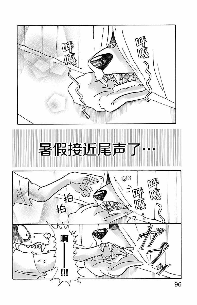 第48话