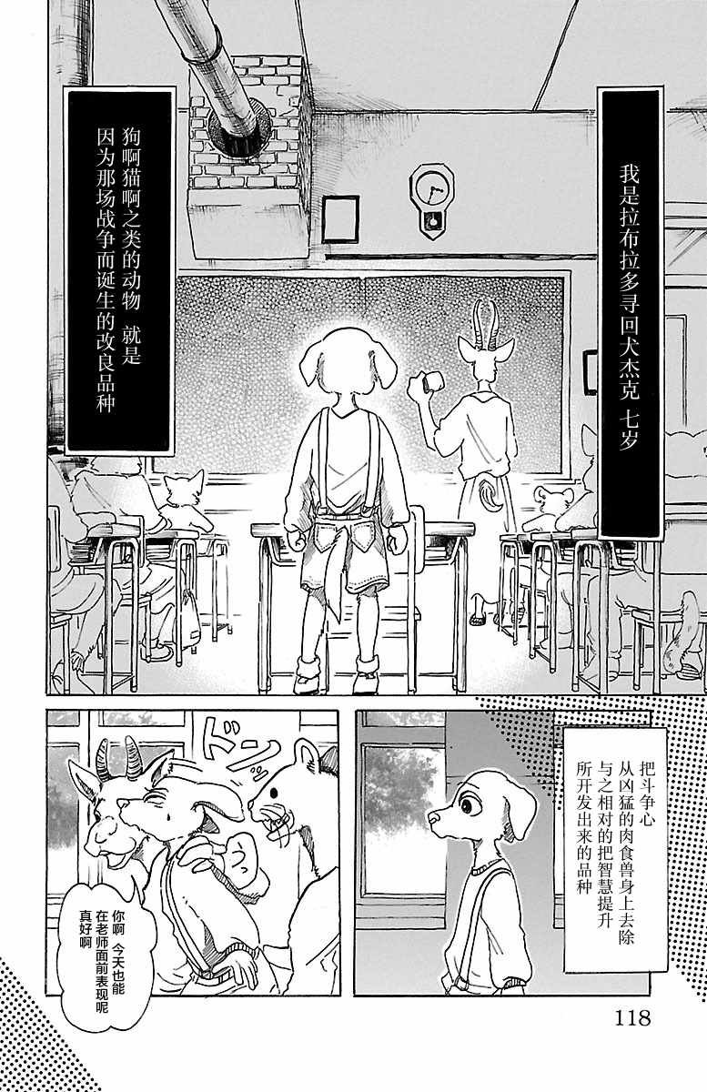 第49话