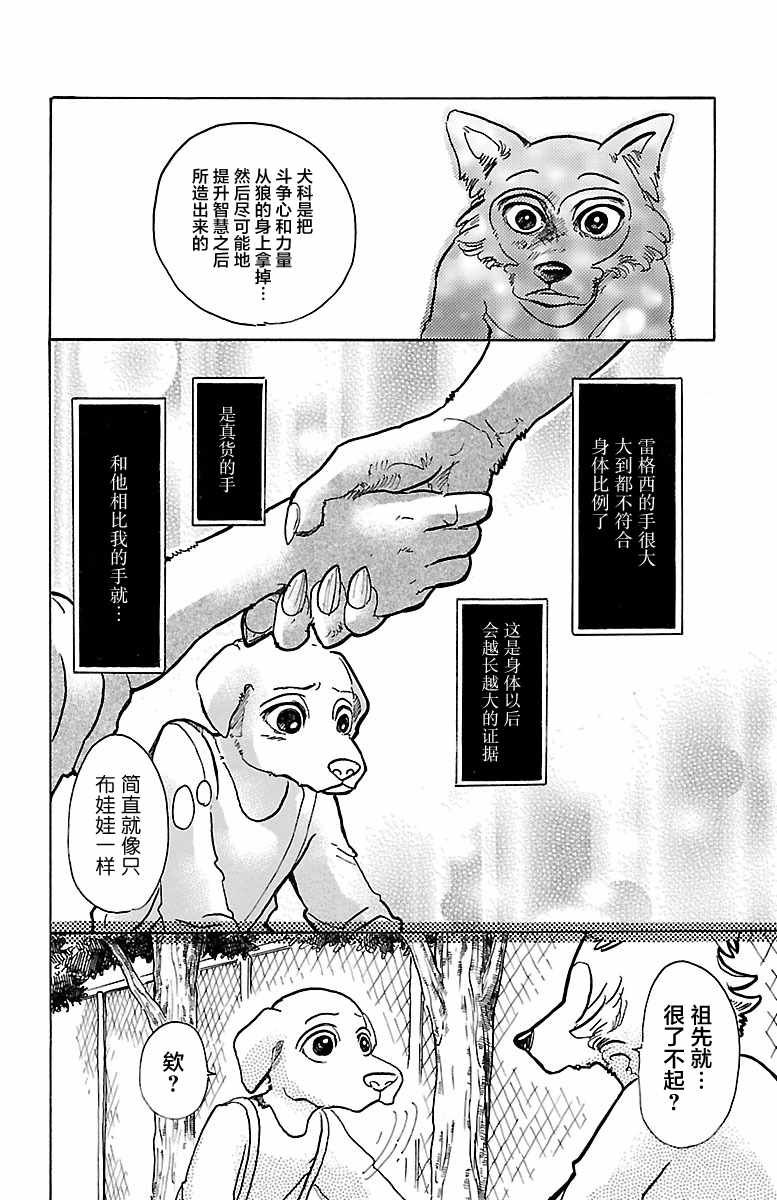 第49话