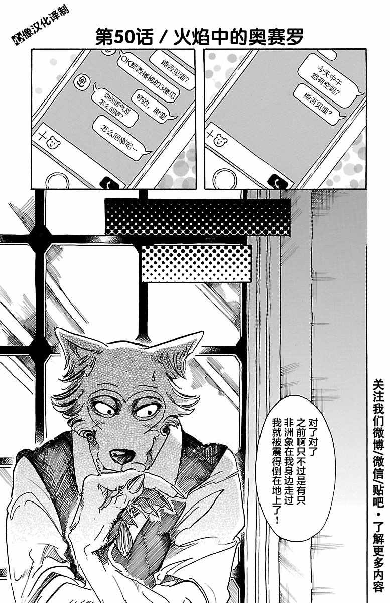 第50话