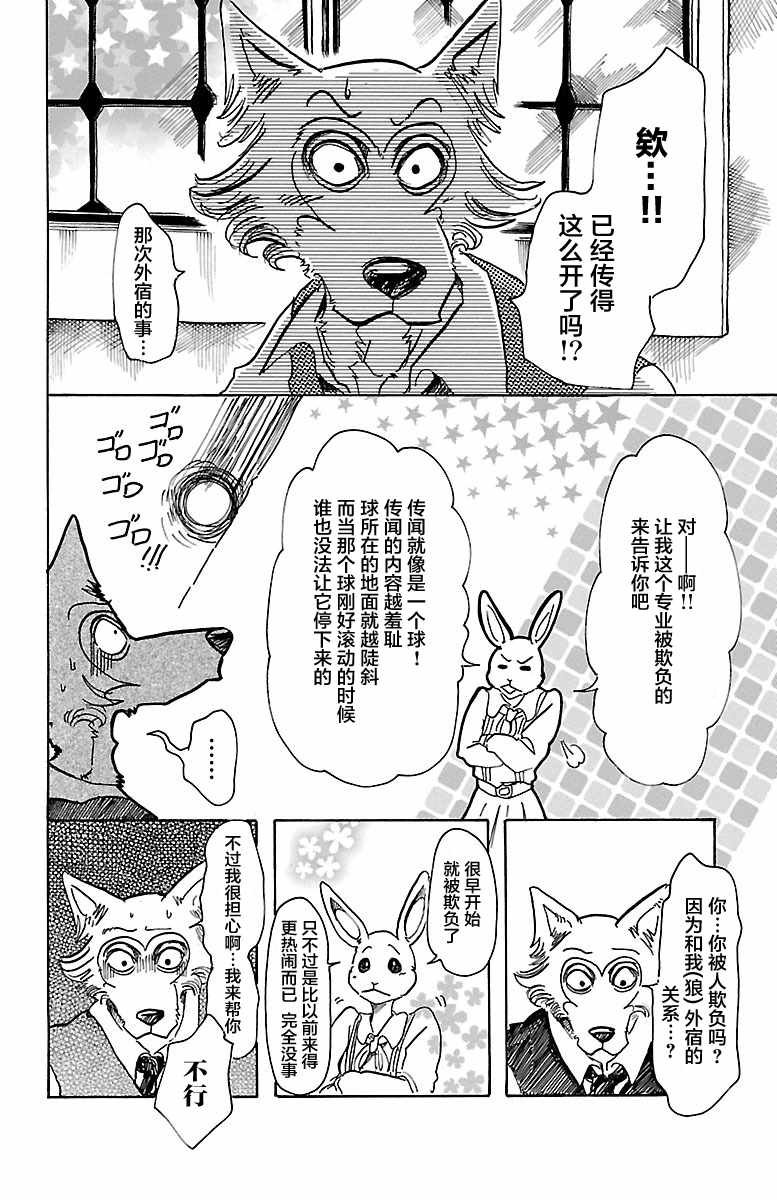 第50话