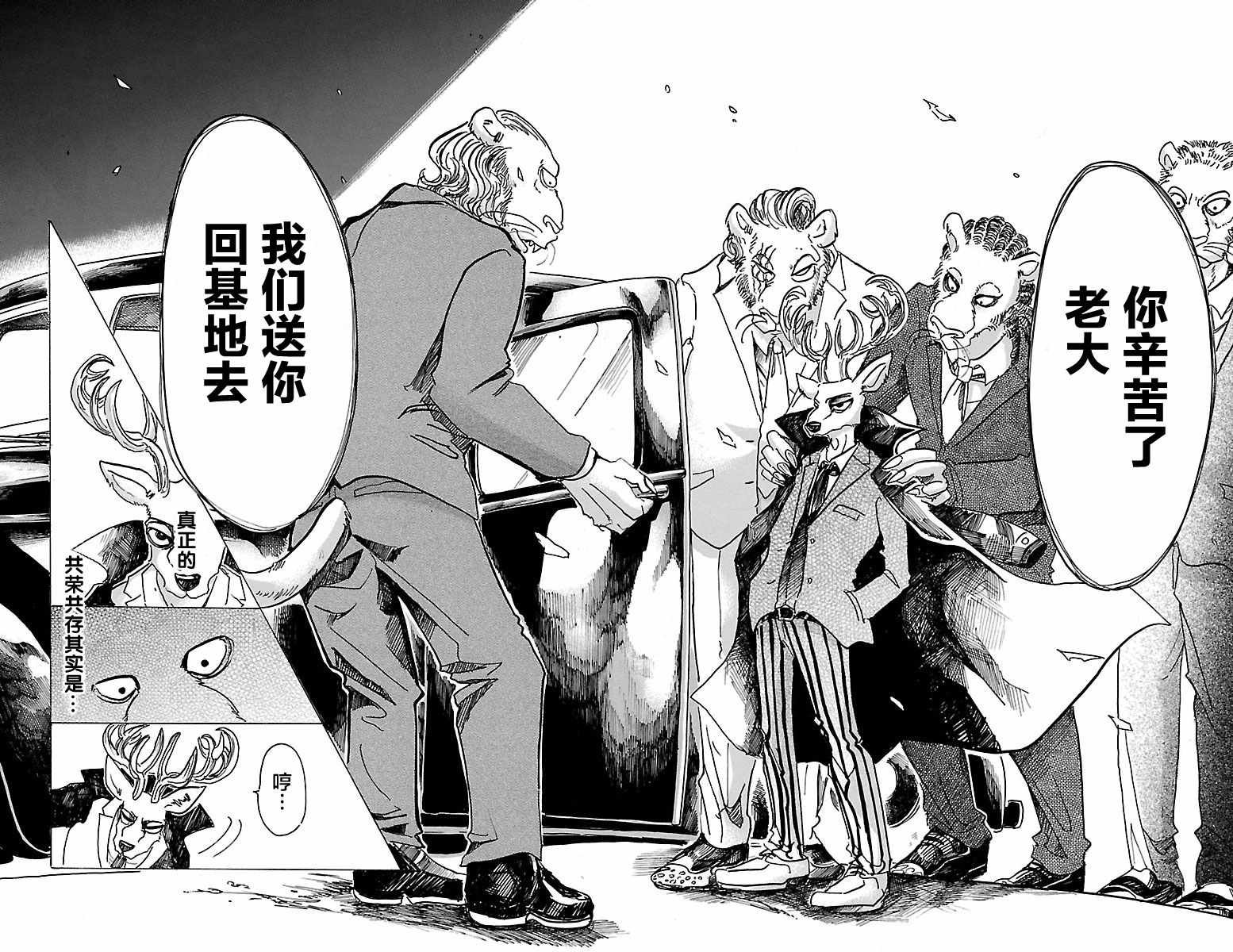 第50话