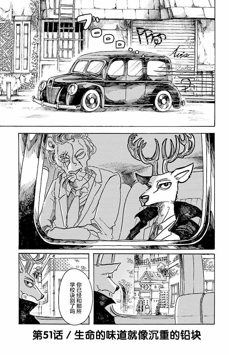 第51话