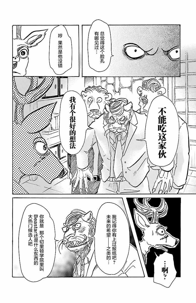 第51话
