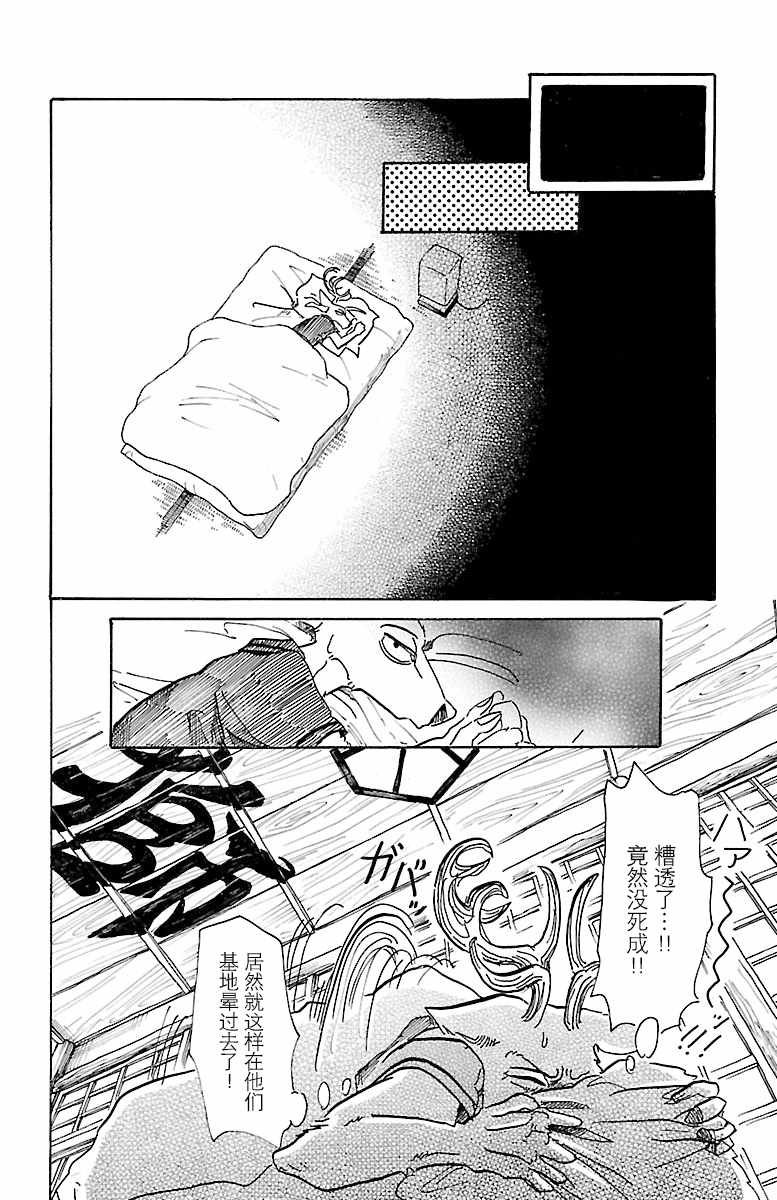 第51话