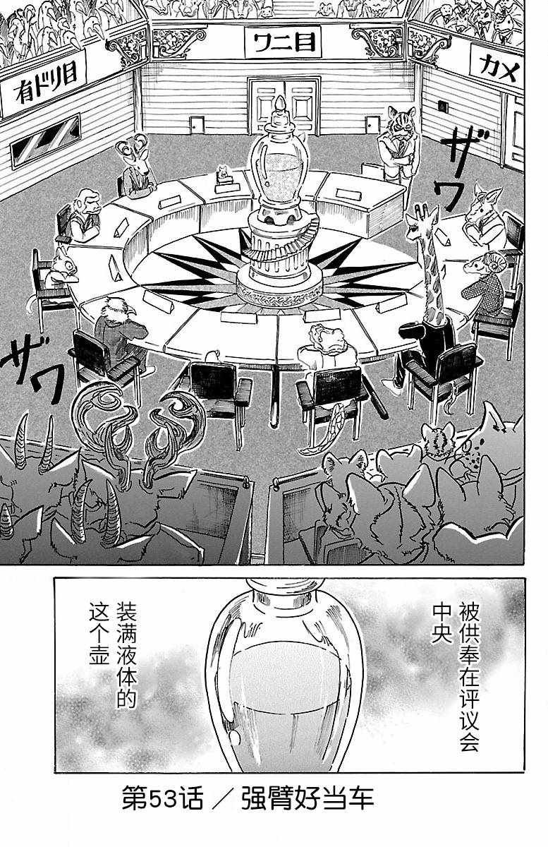 第53话