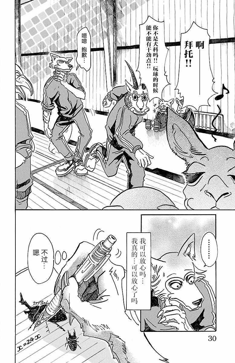 第54话