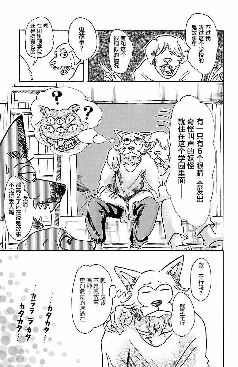 第54话