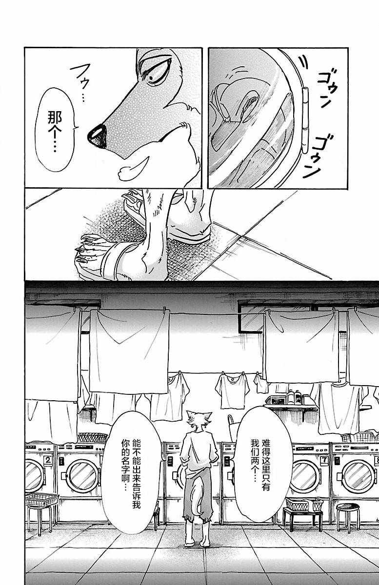 第54话