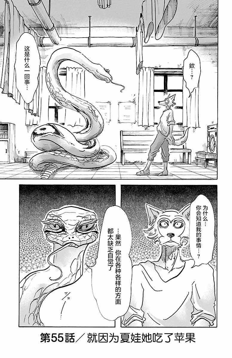 第55话