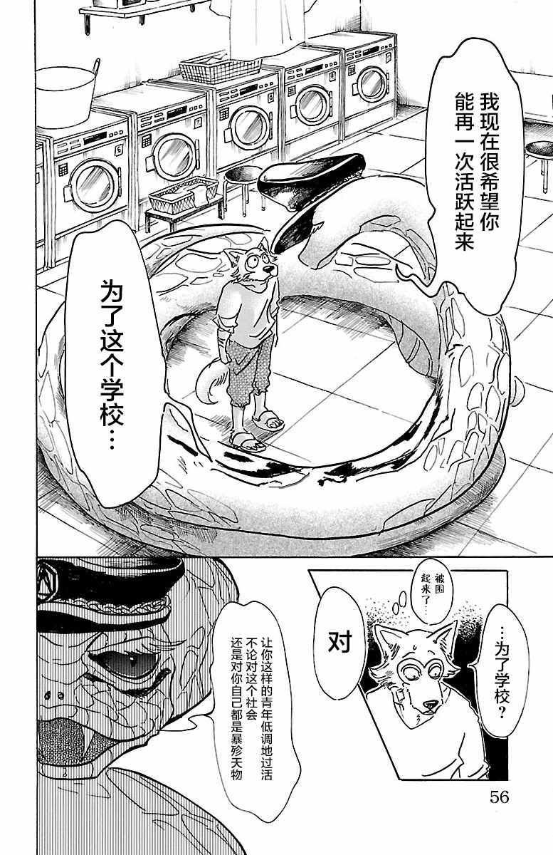 第55话