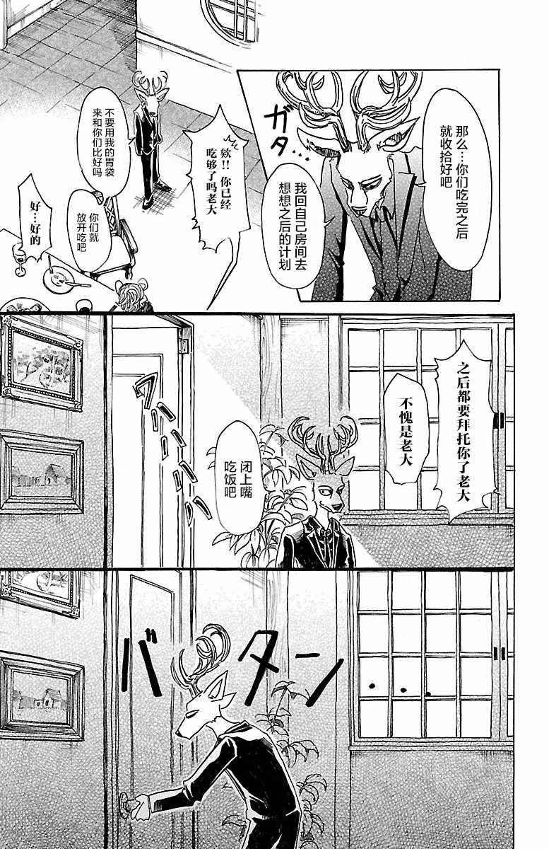 第56话