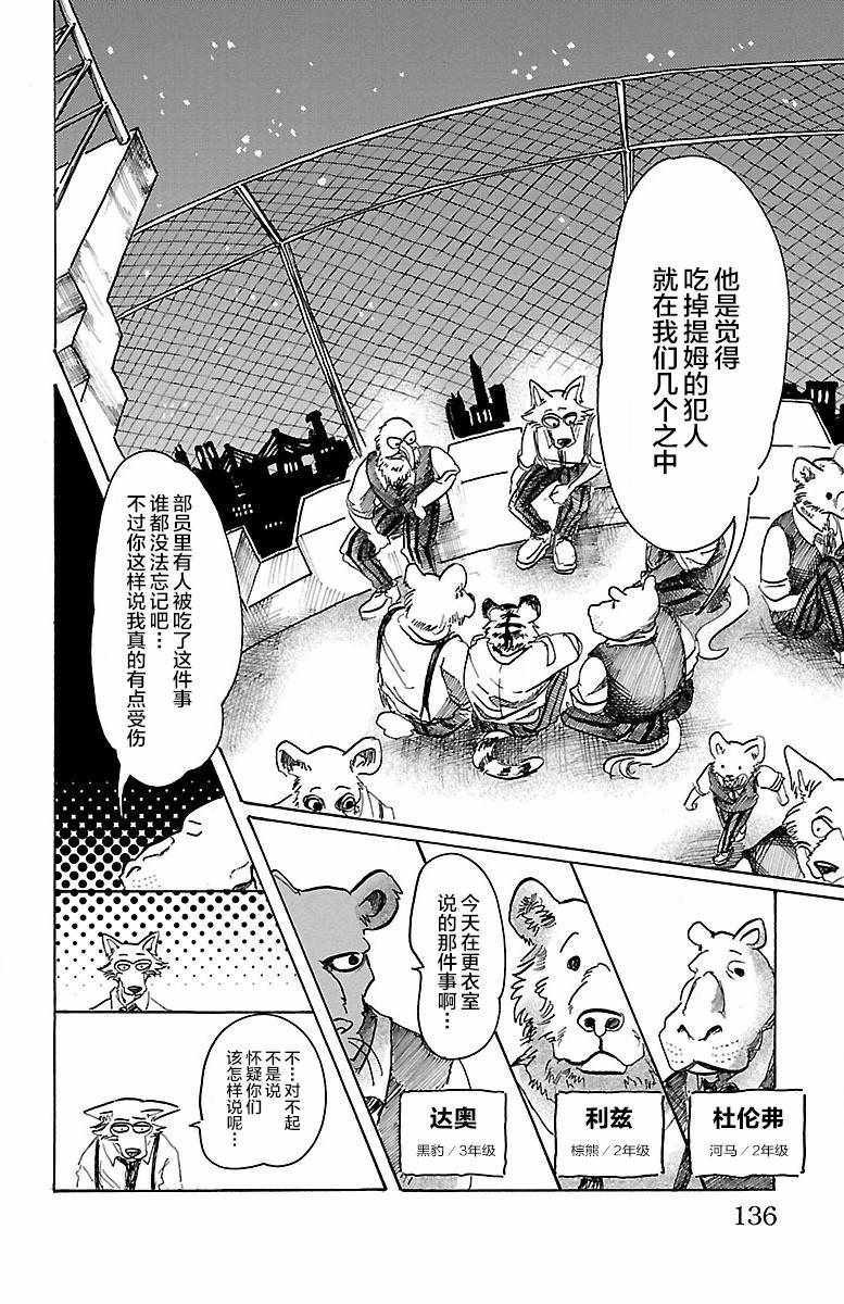 第59话