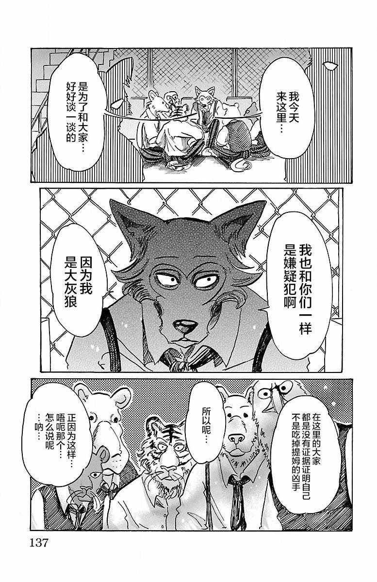 第59话