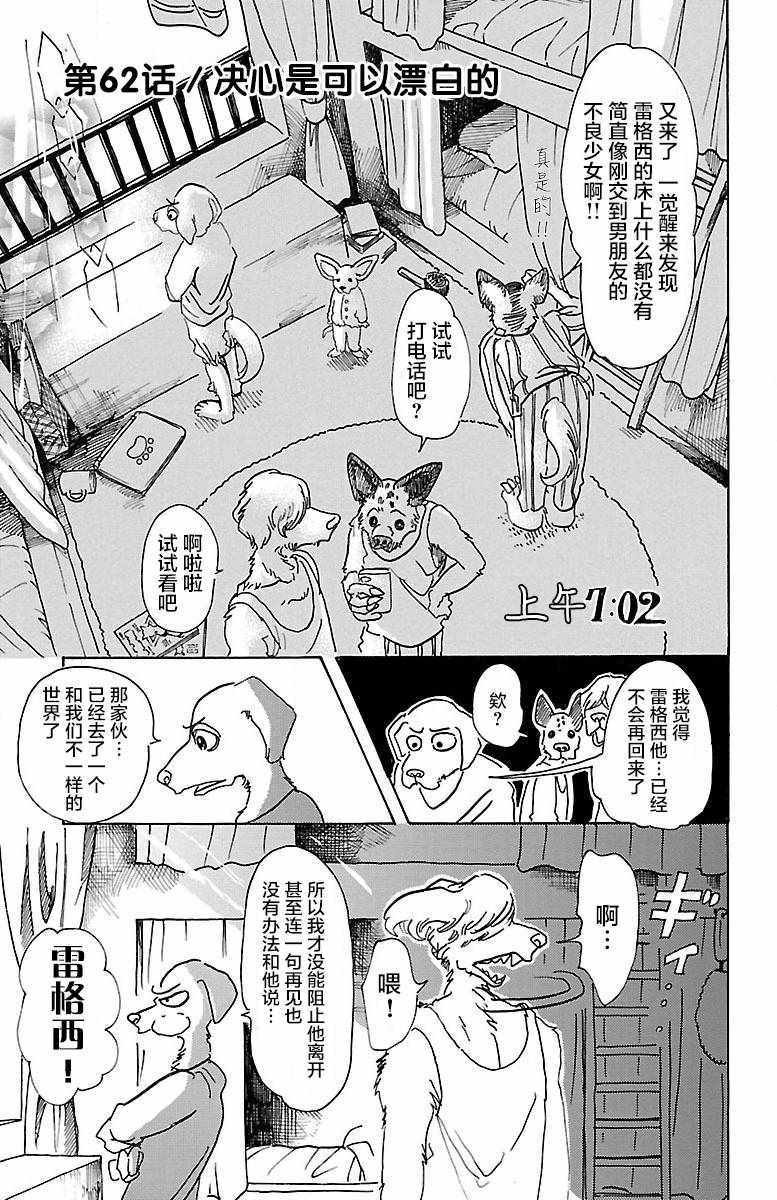 第62话