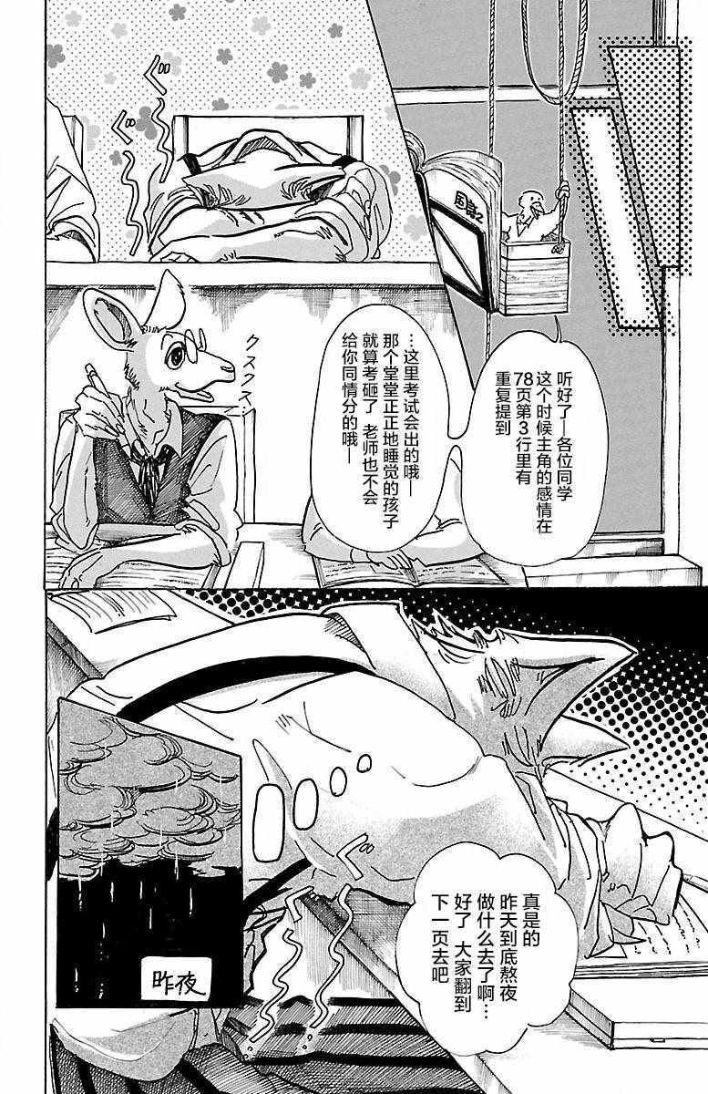 第62话
