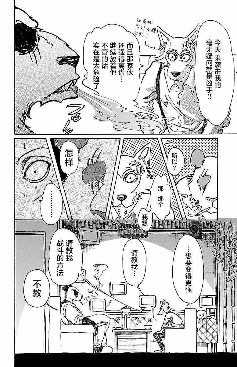 第62话