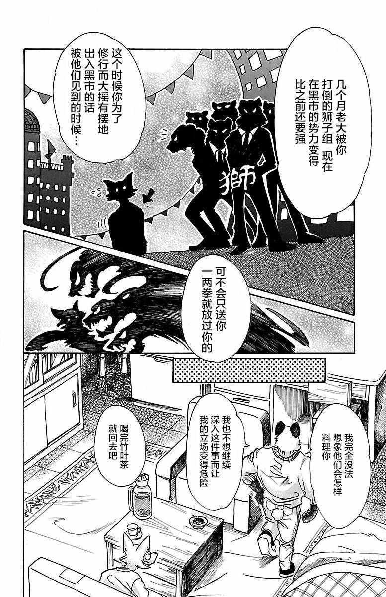 第62话