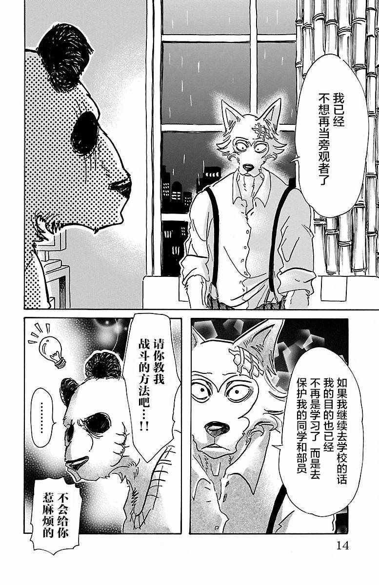 第62话