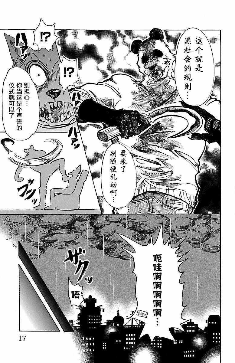 第62话