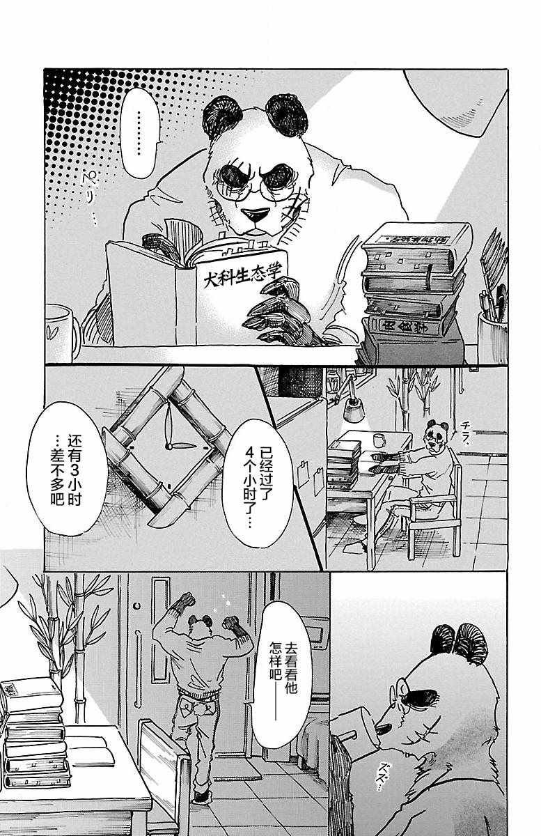 第63话
