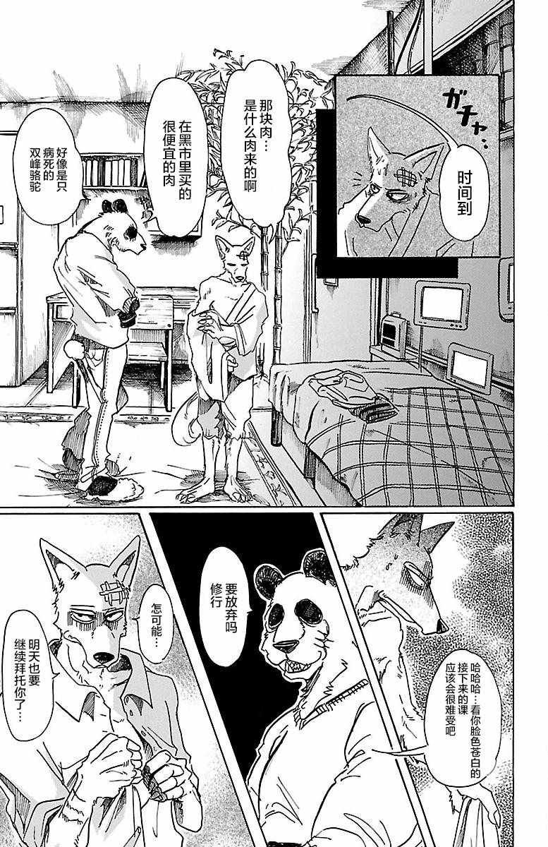 第63话