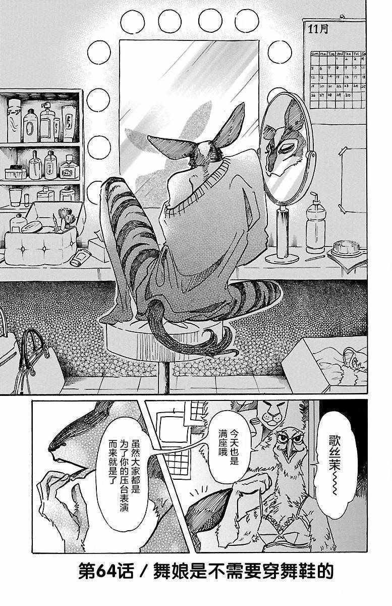 第64话