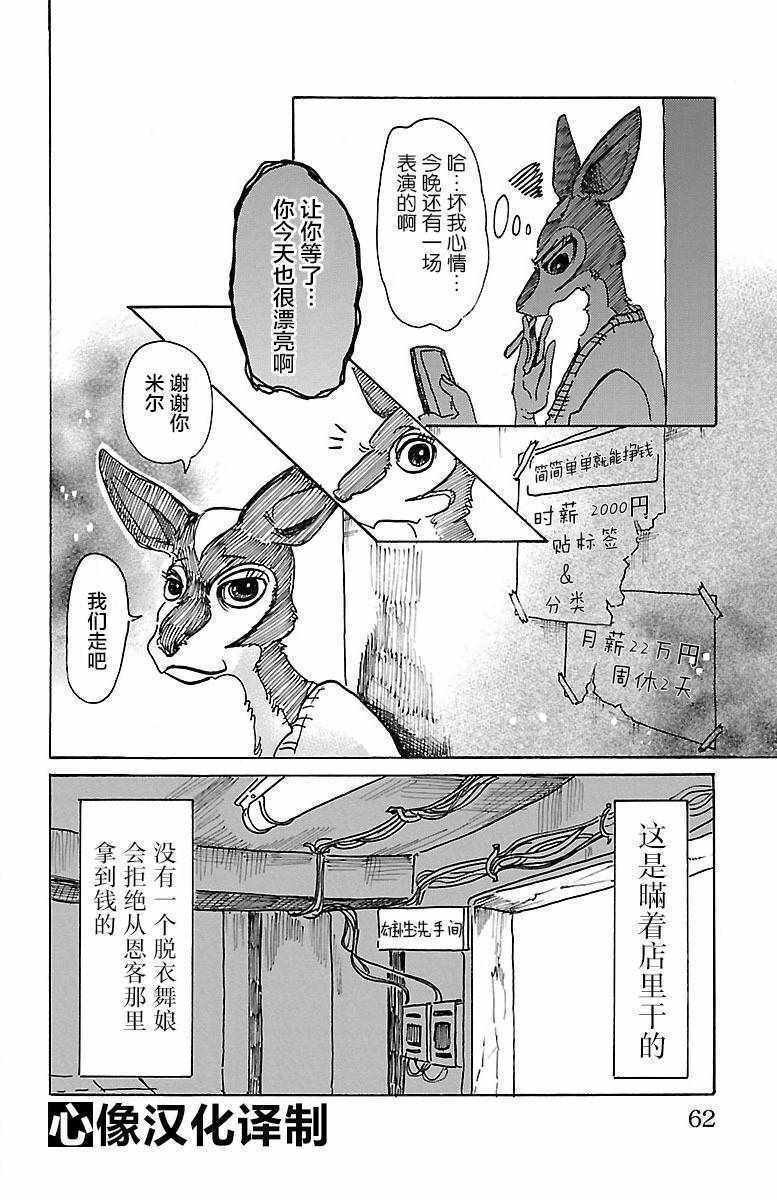 第64话