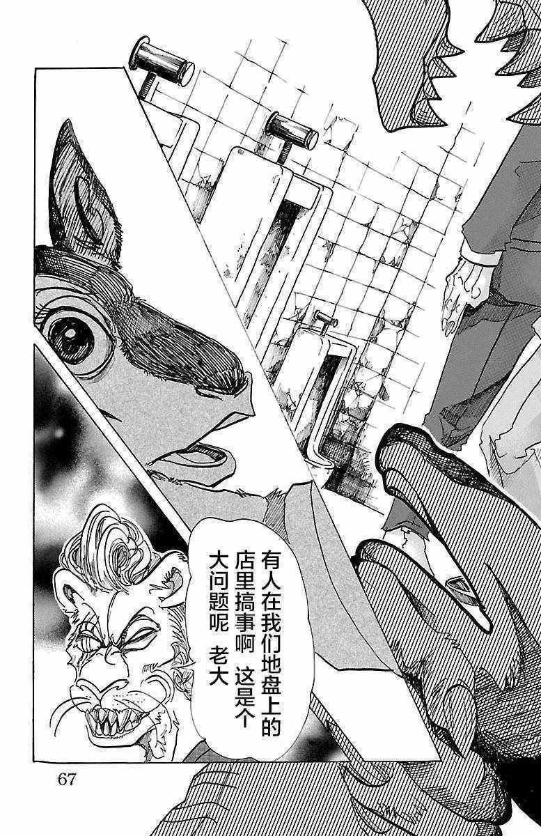 第64话