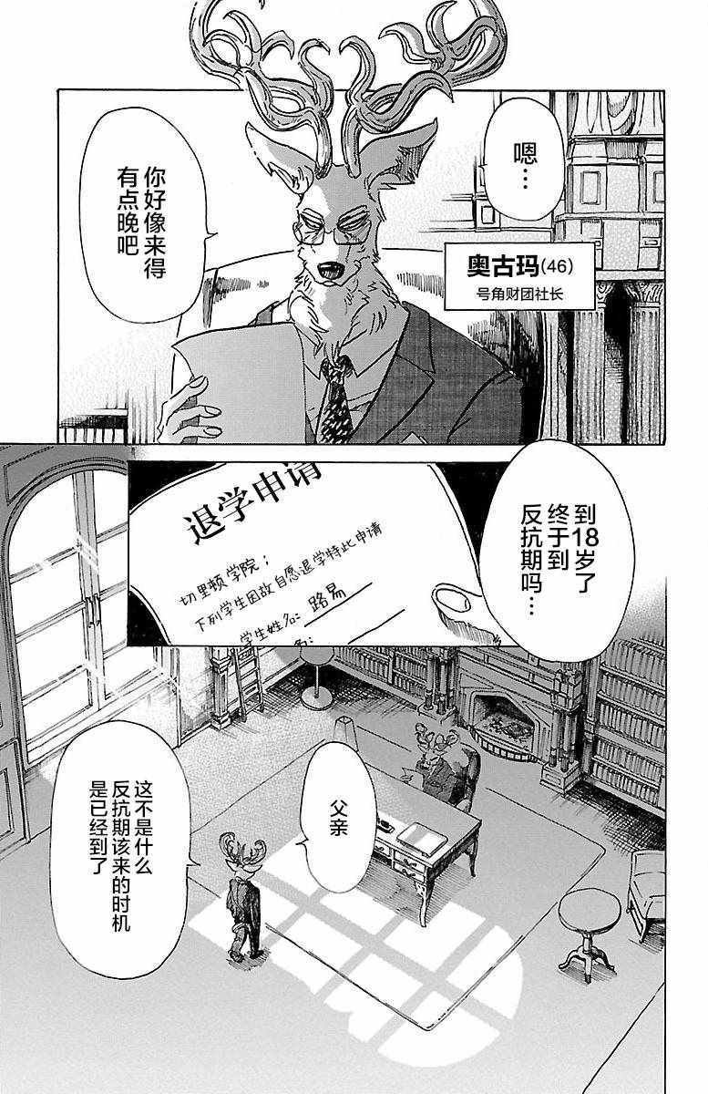 第65话
