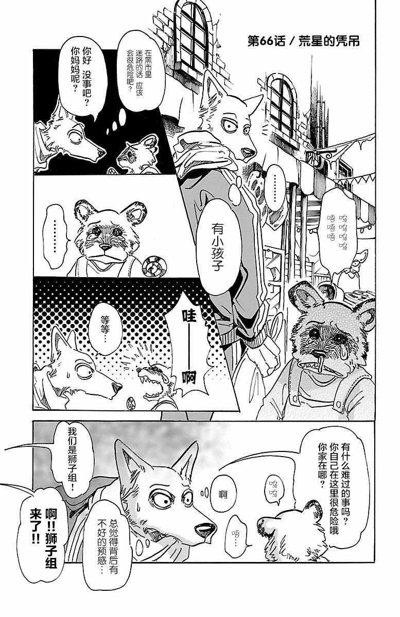 第66话