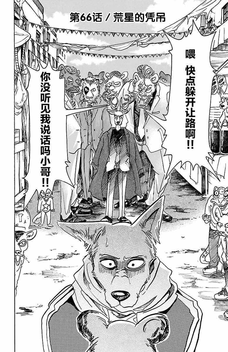 第66话