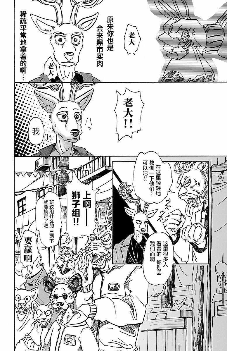 第66话