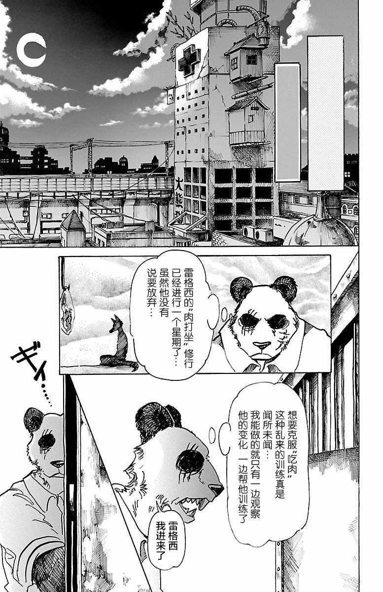 第66话
