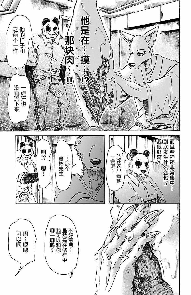 第66话