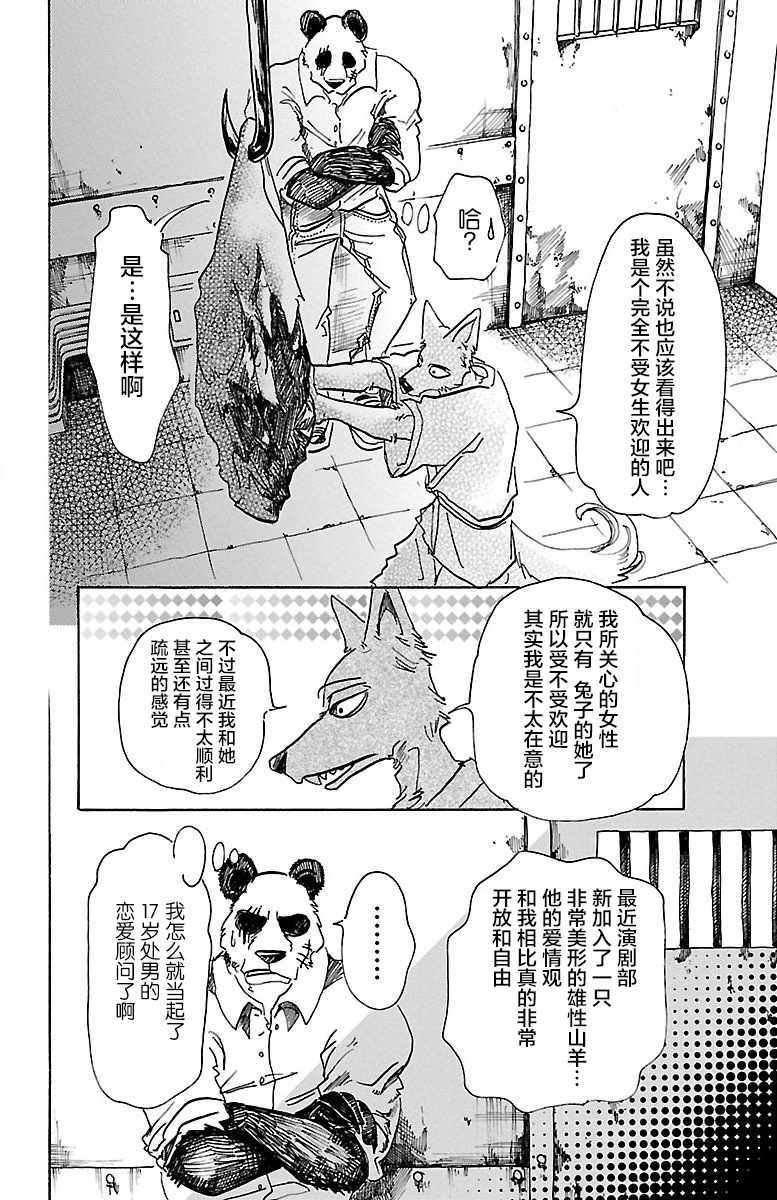 第66话