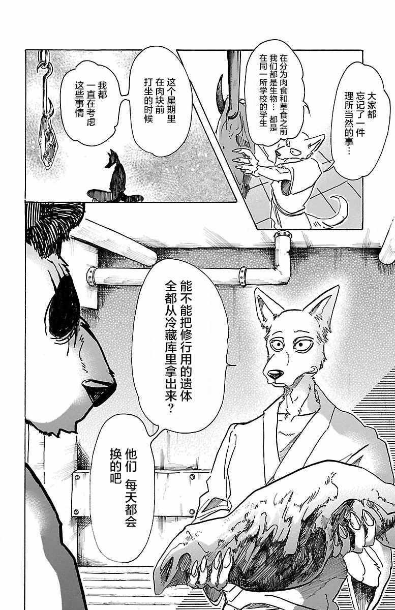 第66话