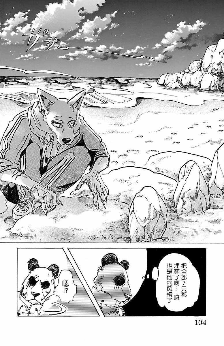 第66话