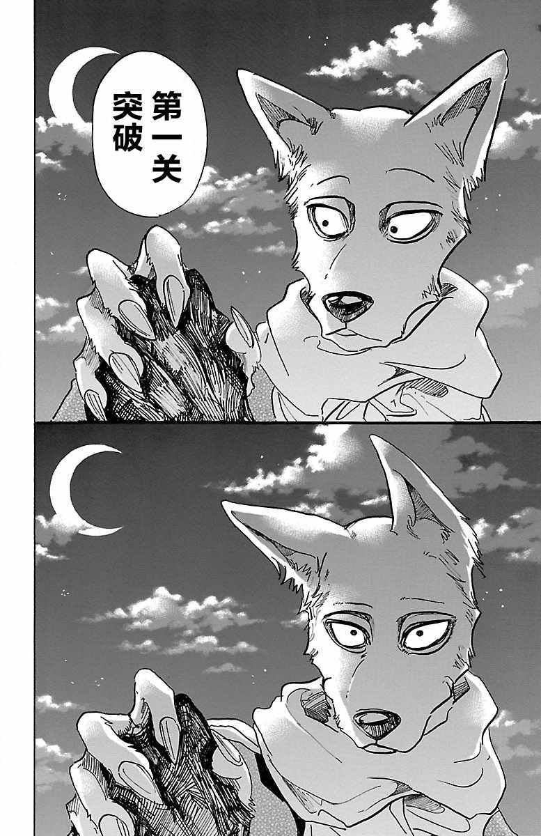第66话