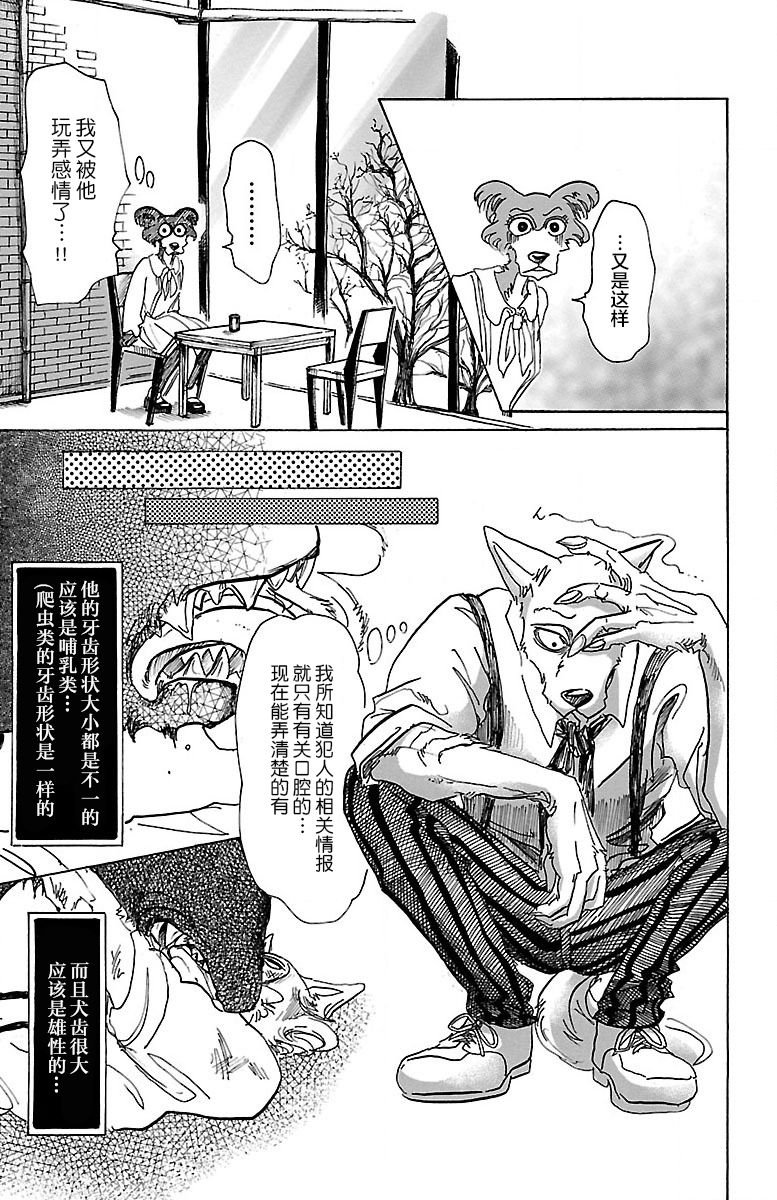 第67话