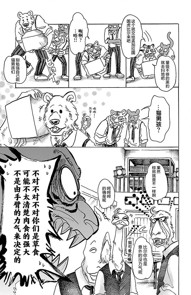 第67话