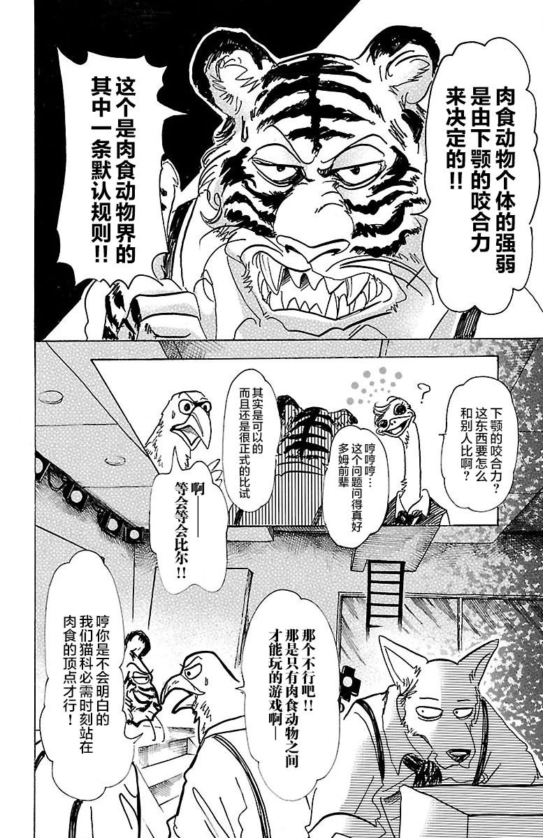 第67话
